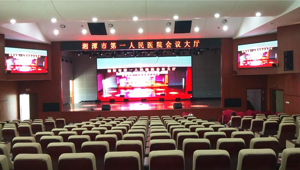 湘潭市第一人民医院全科医生培养基地多功能报告厅会议系统项目